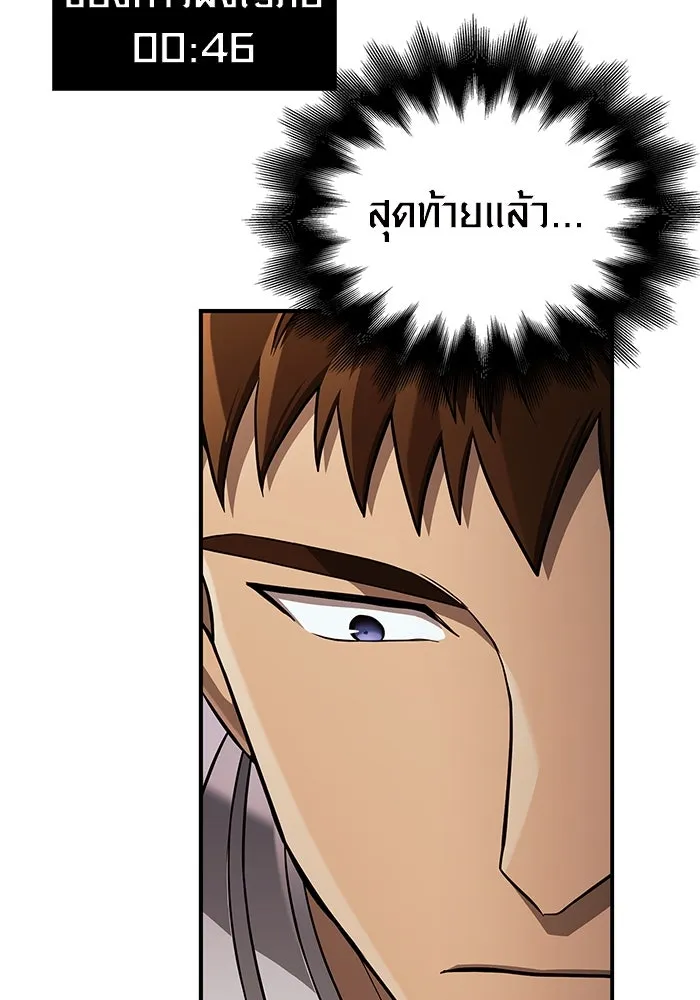 เอาชีวิตรอดในเกมฉบับคนเถื่อน ตอนที่ 90 ทีมเพลย์, เพลย์ รูปที่ 56