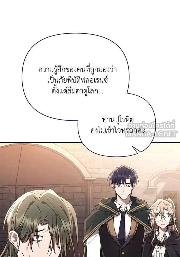 แอชสตาร์ต ตอนที่ 75 รูปที่ 63