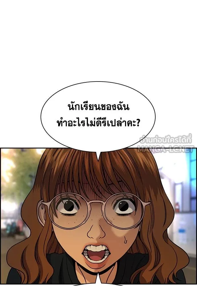 การศึกษาที่แท้จริง ตอนที่ 164 รูปที่ 84