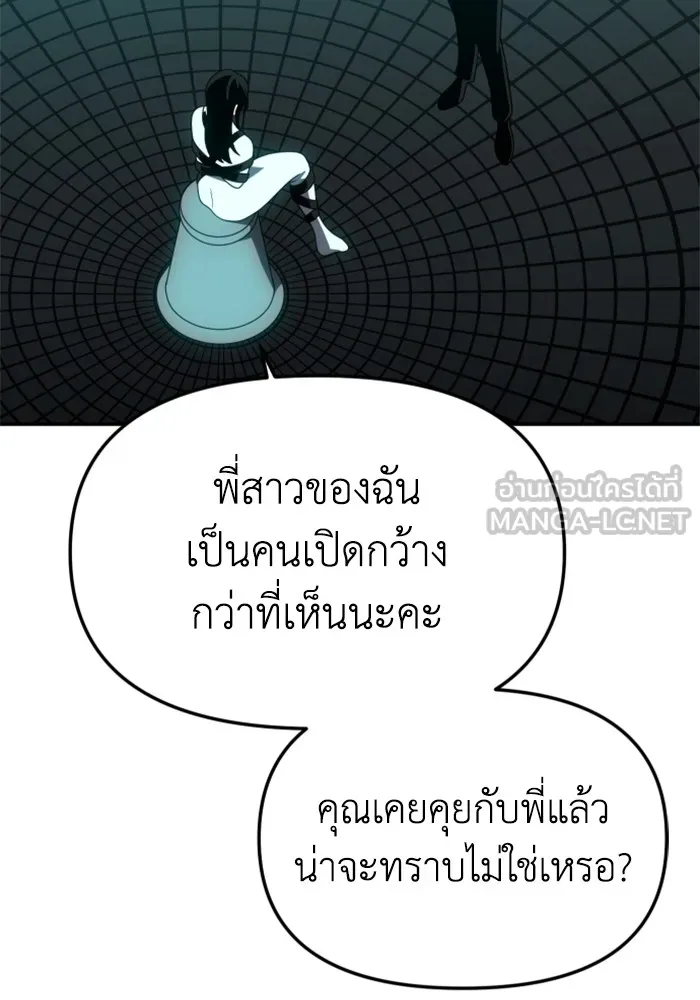 อดีตบอสหอคอย ตอนที่ 70 รูปที่ 138