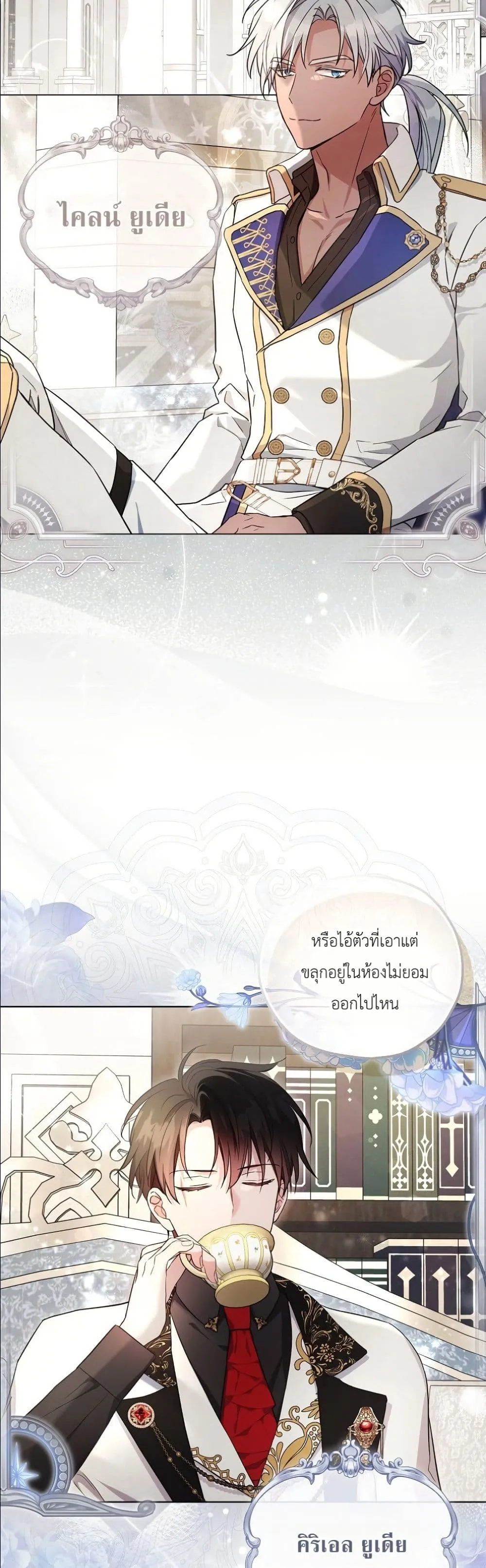 Manga-lc-com อ่านมังงะ อ่านการ์ตูน ออนไลน์ ฟรี The Oracle of the Villainous Baby ตอนที่ 1 2 3 4 5 6 7 8 9 10 11 12 13 14 ฟรี ไม่มีโฆษณา Manga-lc - อ่าน มังงะ อ่าน การ์ตูน ออนไลน์ อ่านมังงะ ฟรี