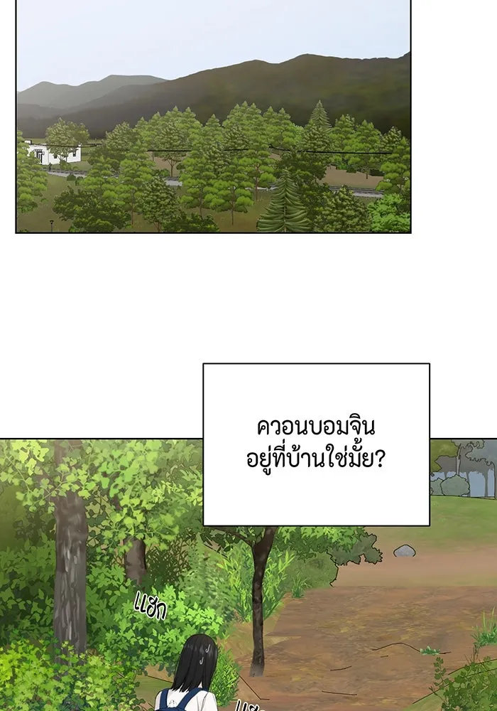 เพียงรุ่งอรุณ ตอนที่ 9 รูปที่ 53