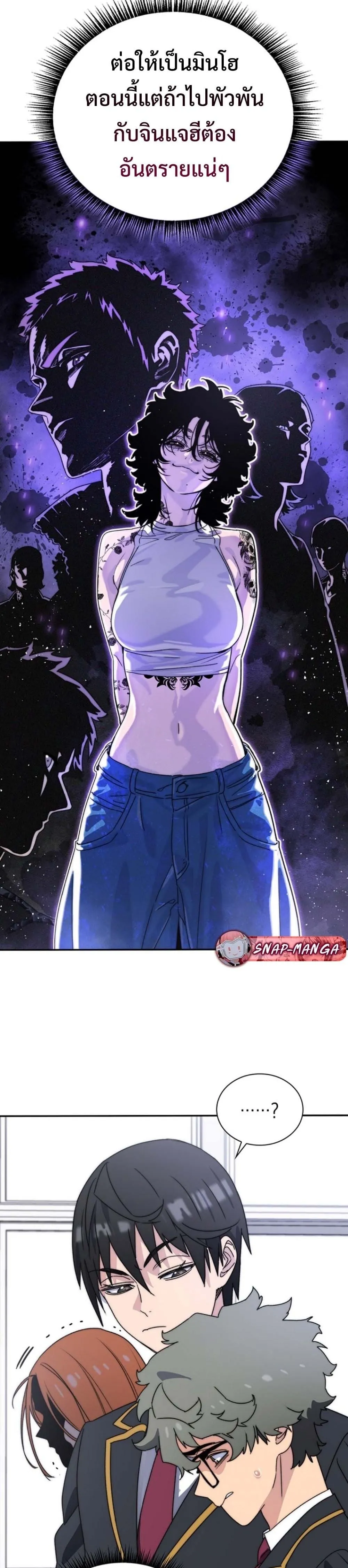 The 18-Year Old Demon King ตอนที่ ตอนที่ 3 รูปที่ 41