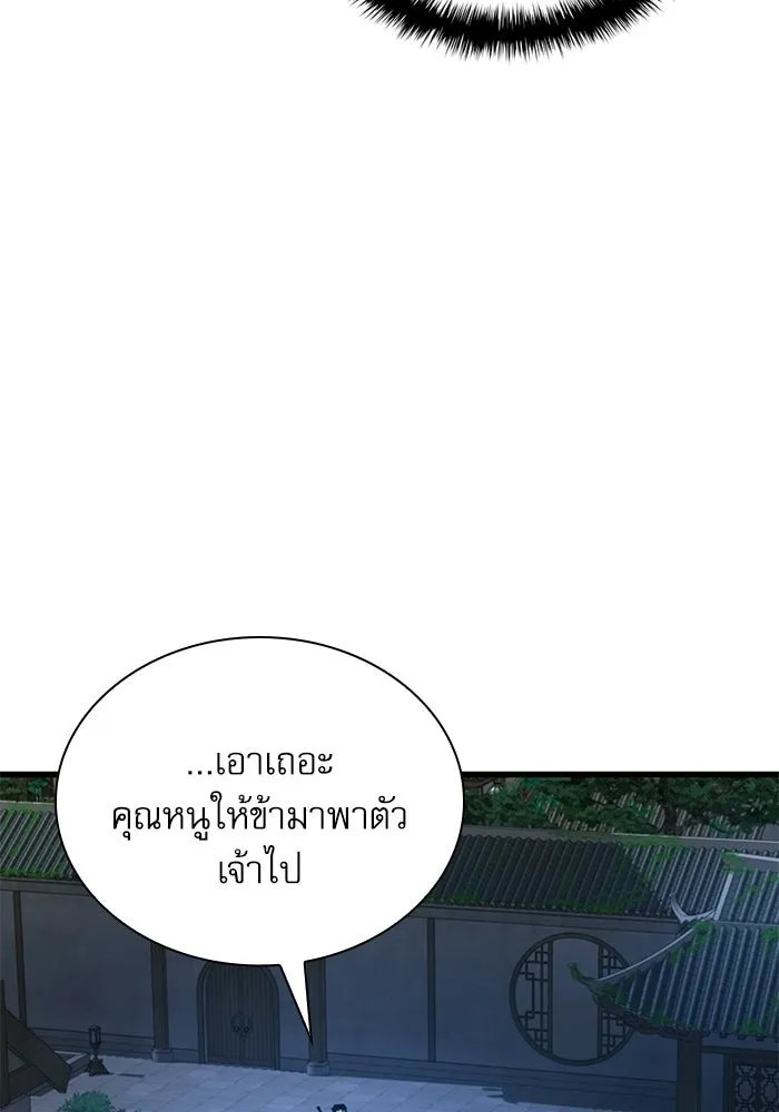 ลับลางลวง ตอนที่ 104 ตัวแปร รูปที่ 25