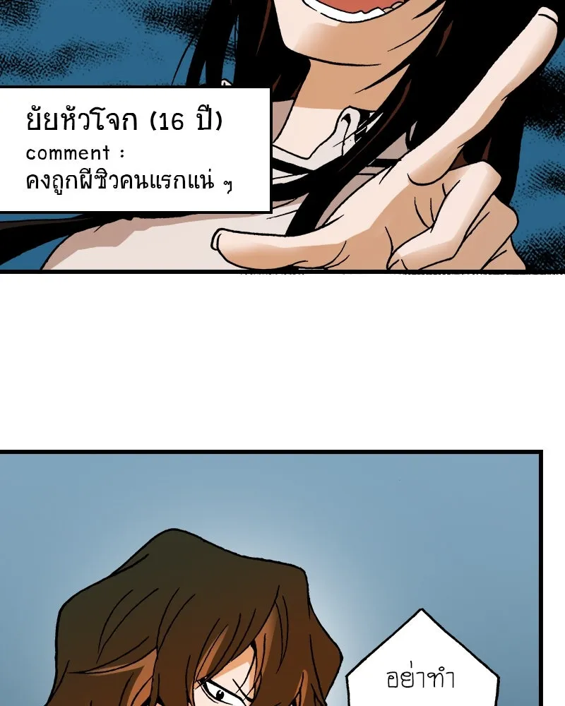 การิน BlaCX ปริศนาอาถรรพ์สีดำ ตอนที่ 13 บ้านโขน (1) รูปที่ 20