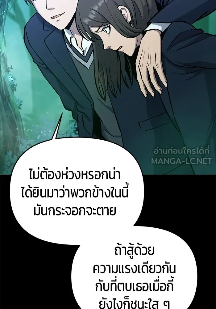 นักออกแบบเขาวงกตระดับชาติ ตอนที่ 6 รูปที่ 9