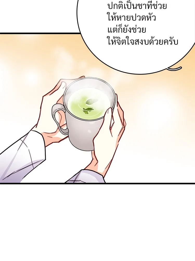 Bring the Love ตอนที่ 52 รูปที่ 25