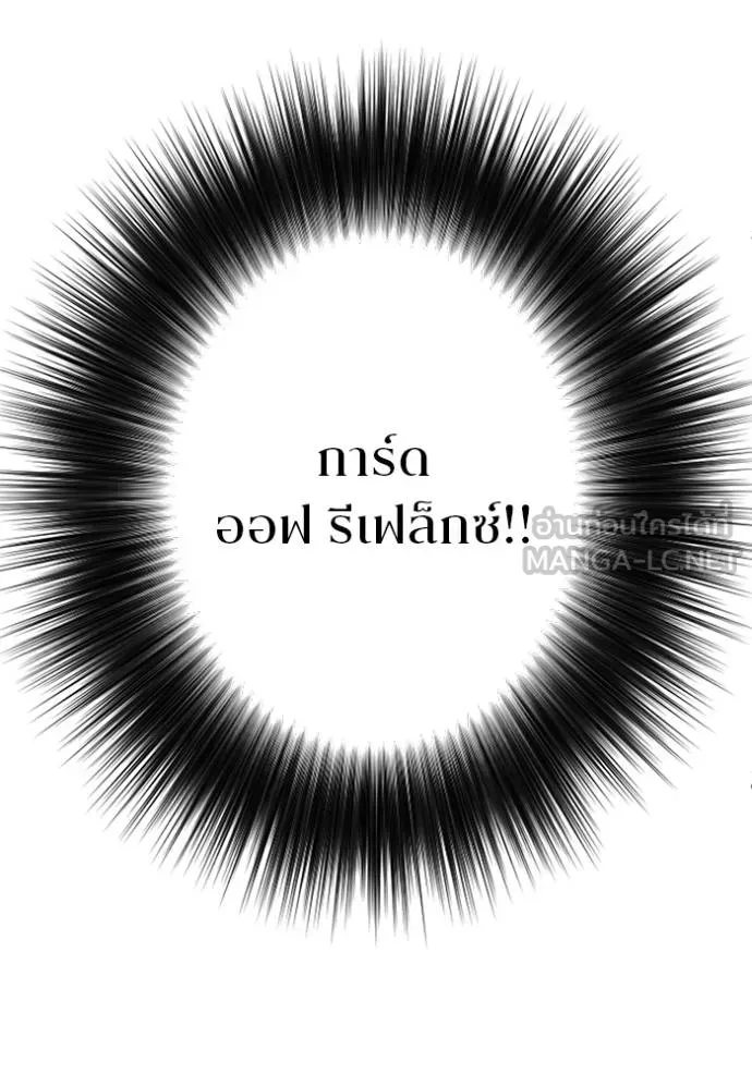 โคตรอาวุธลับ ตอนที่ 10 รูปที่ 40