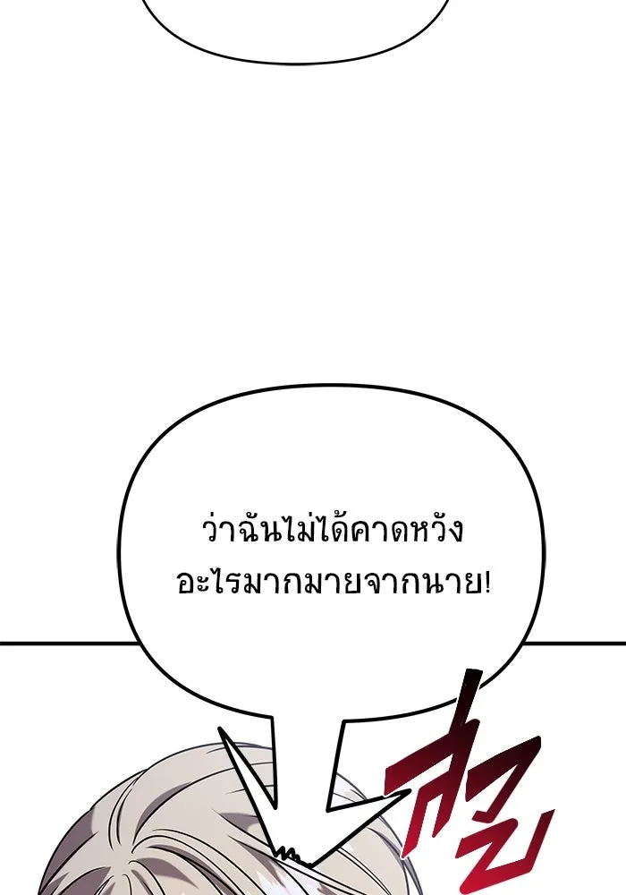 วายร้ายก็อยากมีรัก ตอนที่ 48 รูปที่ 146