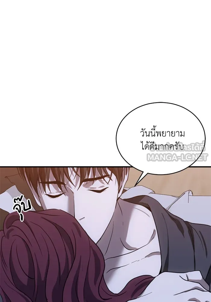 ชีวิตรักฉบับเดจาวู ตอนที่ 23 รูปที่ 81