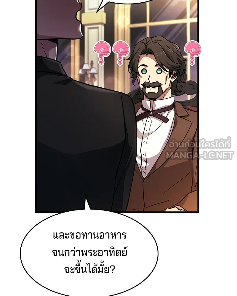 เจ้าชายแผนโบราณ ตอนที่ 9 รูปที่ 114