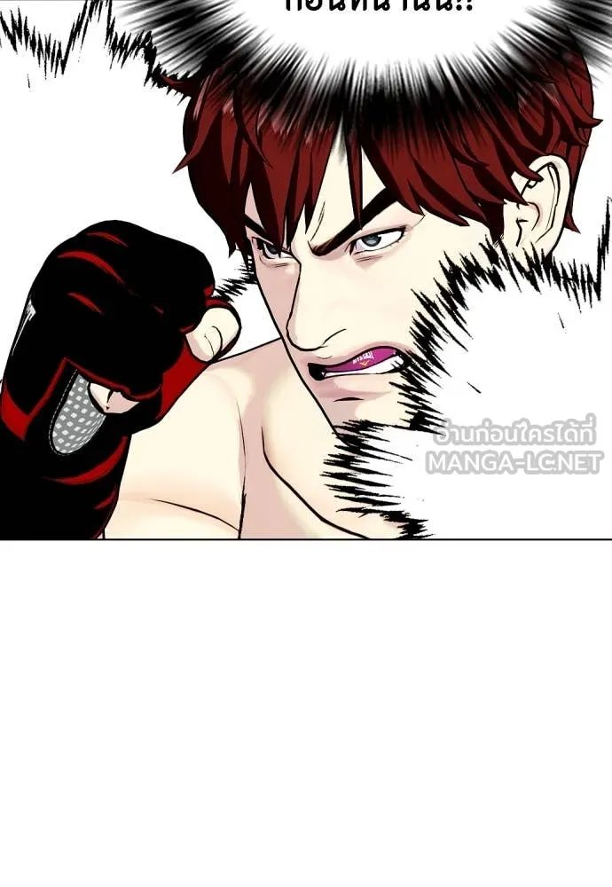 หมาหัวเน่า ตอนที่ 138 รูปที่ 96