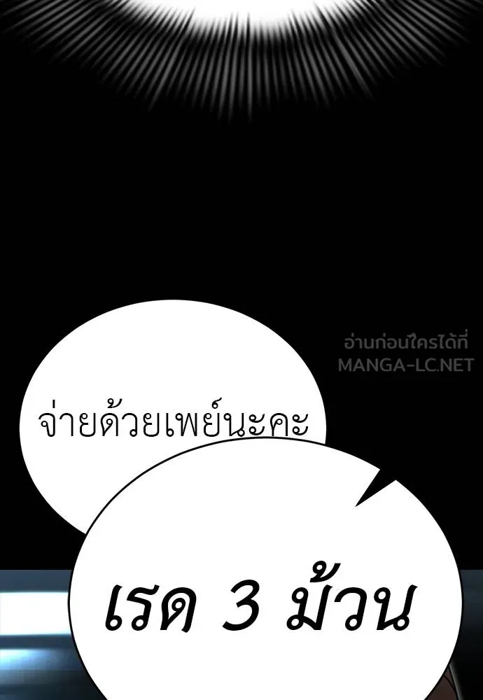 ยมราชลงทัณฑ์ ตอนที่ 58 รูปที่ 21