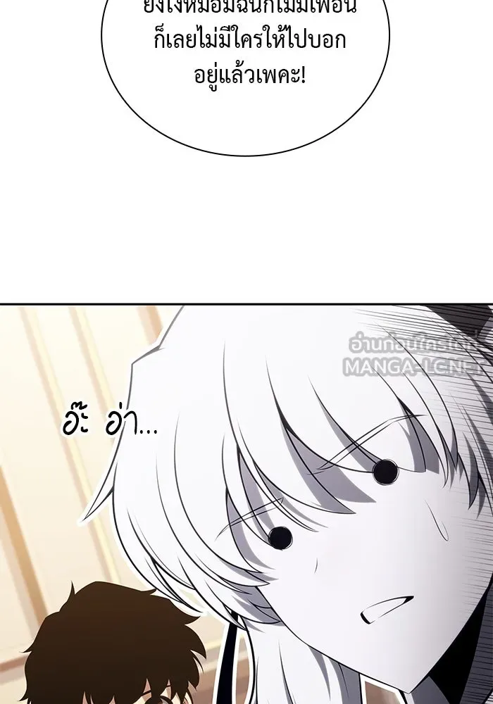 ลูกชายคนเล็กของดยุกคือมือสังหาร ตอนที่ 27 รูปที่ 96