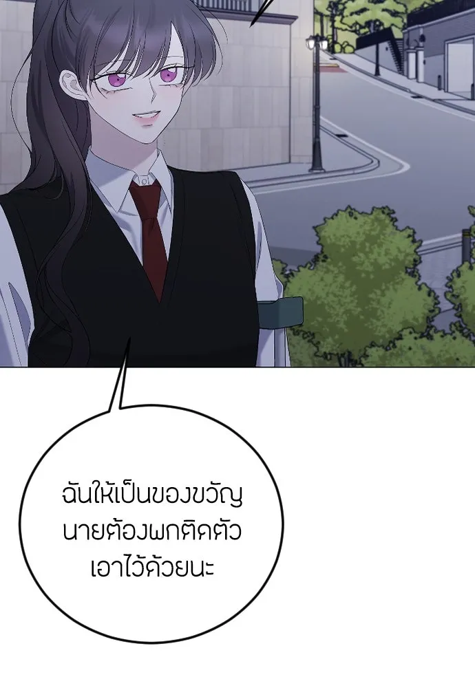 วิธีหนีตายจากนิยายโรคจิต ตอนที่ 22 รูปที่ 11