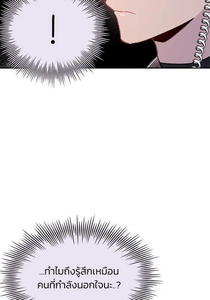 รักน้ำ รักปลา รักเธอนะ ตอนที่ 30 ปลาระมัดระวัง รูปที่ 29