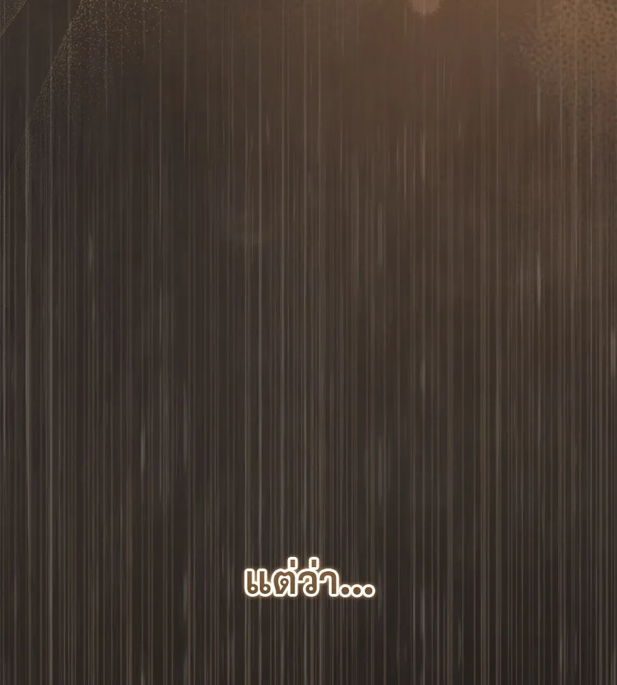 เรือนจำรัก ตอนที่ 24 รูปที่ 83