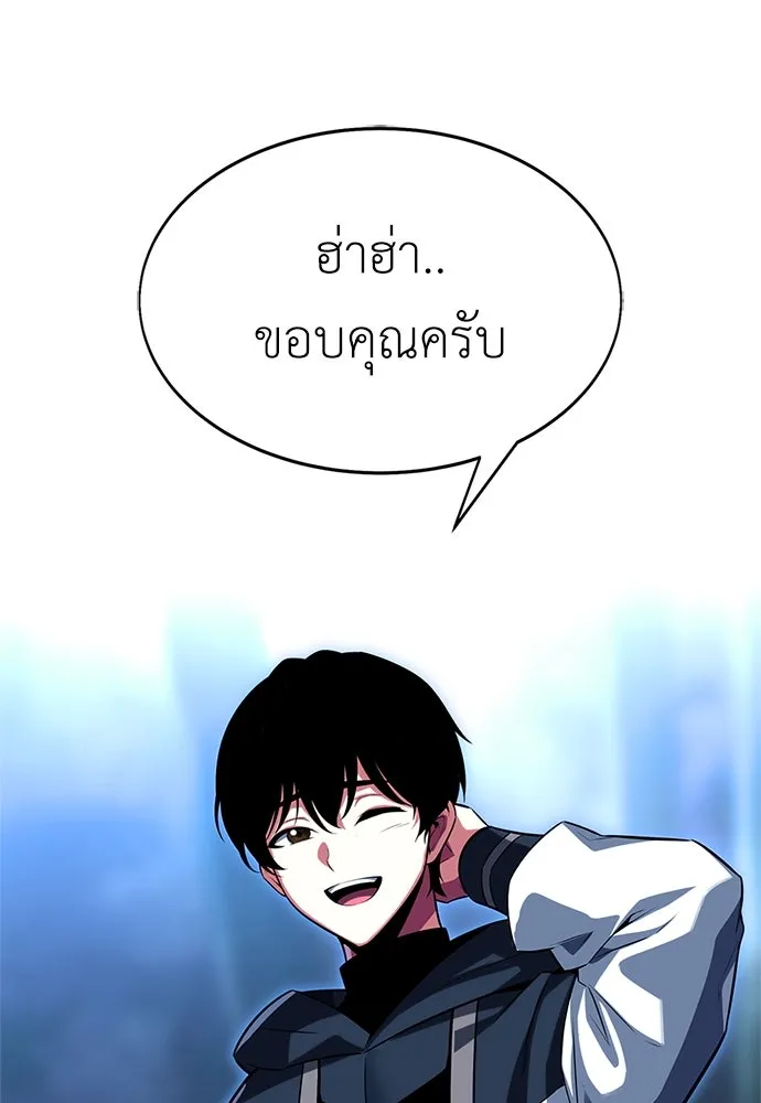 ไอ้เพลเยอร์นั่น ฉันฆ่ามันเอง ตอนที่ 2 รูปที่ 43