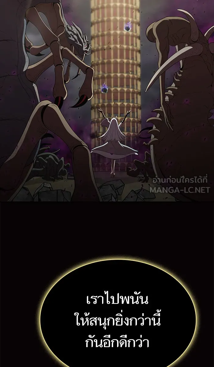 ผู้เล่นขั้นเทพแห่งหอคอยฝึกสอน ตอนที่ 38 รูปที่ 87