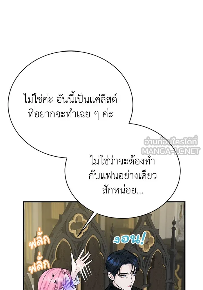 ไหนบอกว่าฉันใกล้ตาย ตอนที่ 14 รูปที่ 39