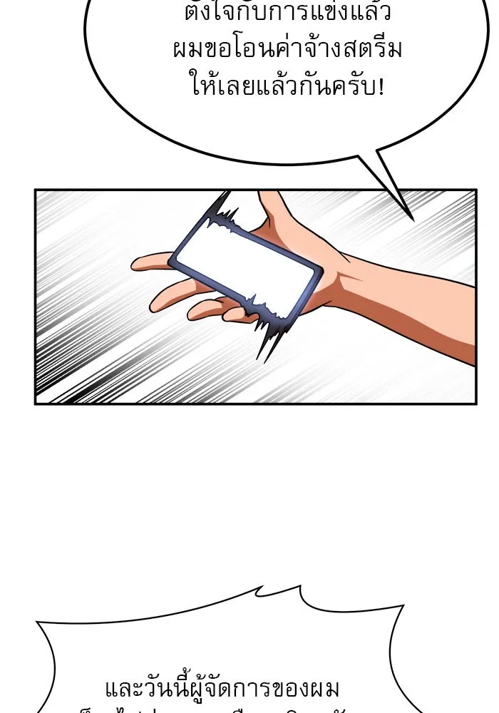 Double Click ตอนที่ 64 รูปที่ 52