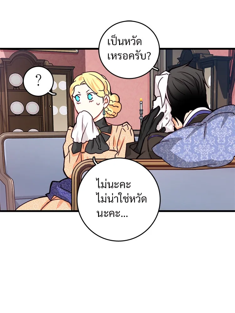 Bring the Love ตอนที่ 23 รูปที่ 76