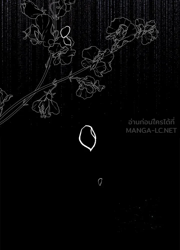 องค์ชายผู้อื้อฉาว ตอนที่ 114 รูปที่ 162