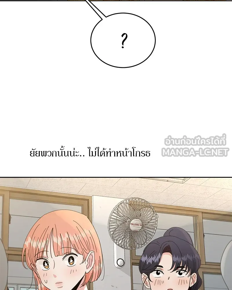 Pyramid Game เกมพีระมิด ตอนที่ 56 รูปที่ 54