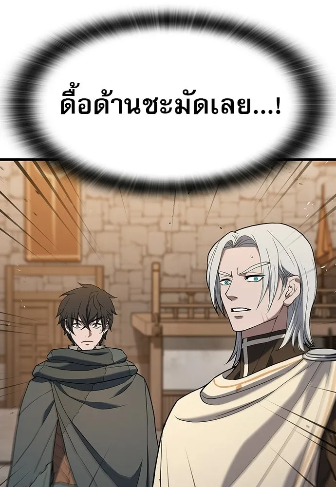 นักล่าฆ่าเพื่อรอด ตอนที่ 12 รูปที่ 58