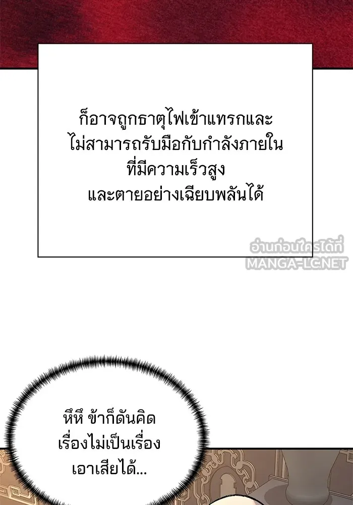 คุณปู่จอมยุทธกับหลานสาวสุดแกร่ง ตอนที่ 32 รูปที่ 39