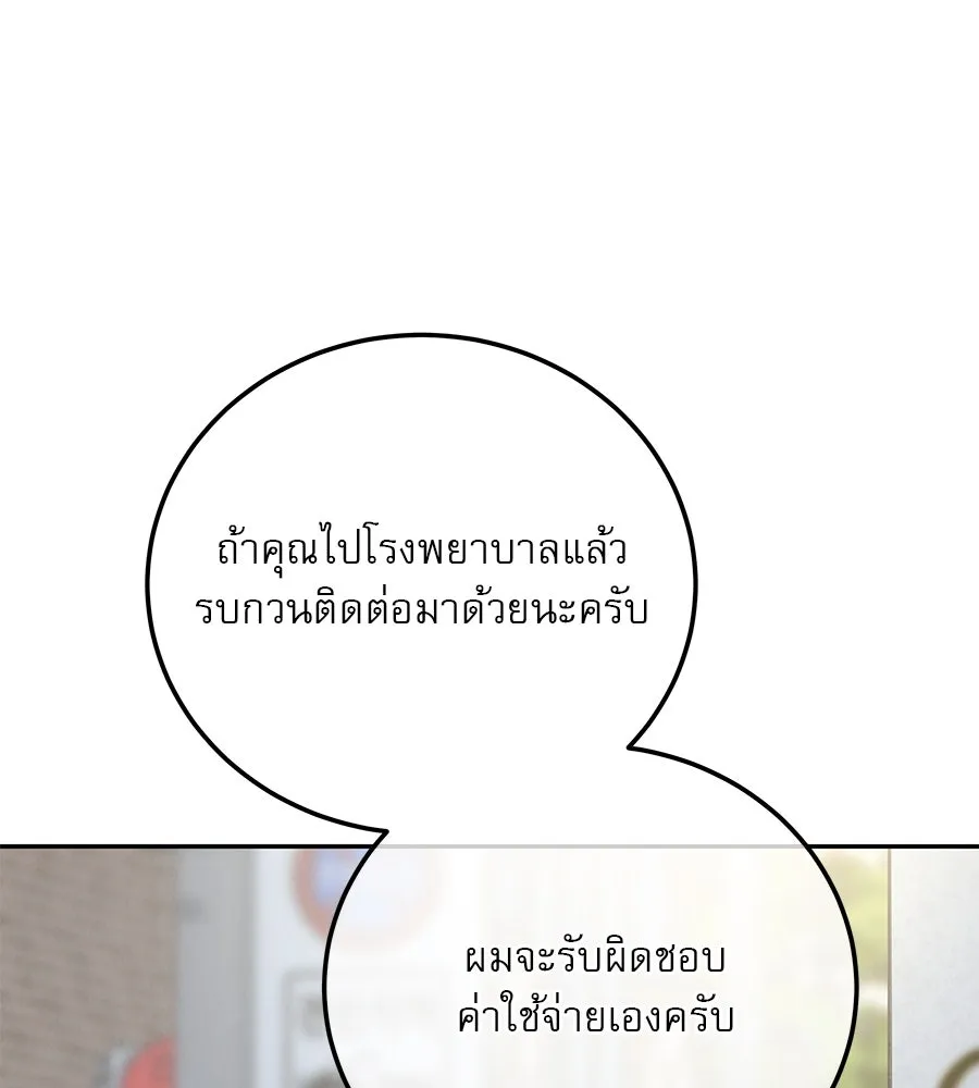 รักหลอกหยอกแฟนเก่า ตอนที่ 19 รูปที่ 44