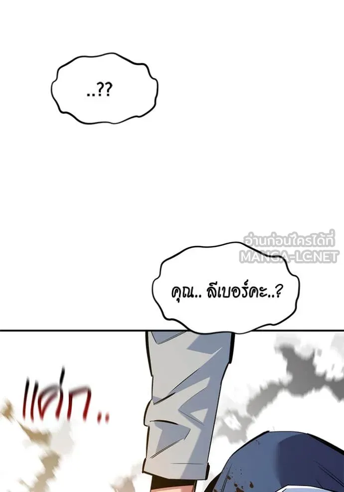 แยกร่างล่าอัตโนมัติ ตอนที่ 144 รูปที่ 31