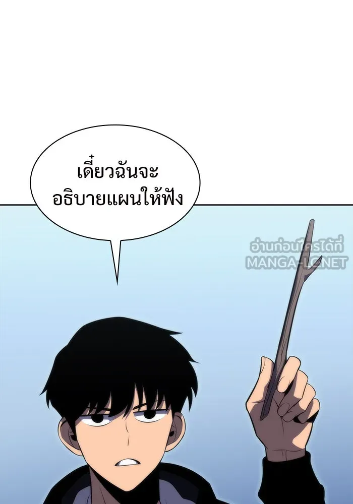 ผู้เล่นหน้าใหม่เลเวลแมกซ์ ตอนที่ 52 ตระกูลมหาอำนาจรุ่นที่ห้า (2) รูปที่ 78