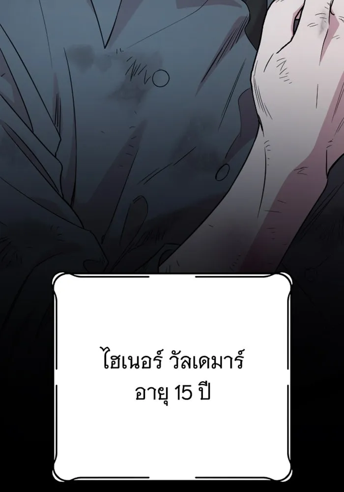 จำเลยหัวใจ ตอนที่ 20 รูปที่ 152