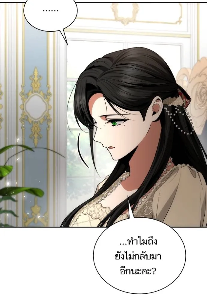 ชาตินี้น้องขอเป็น ตอนที่ 135 รูปที่ 16