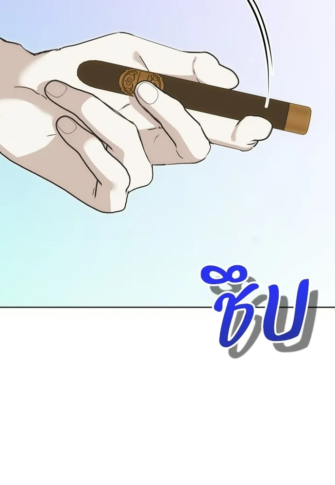คมเขี้ยวชำระแค้น ตอนที่ 62 รูปที่ 17