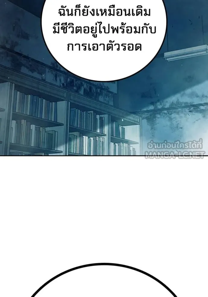 เยาวชนคนคุก ตอนที่ 80 รูปที่ 22