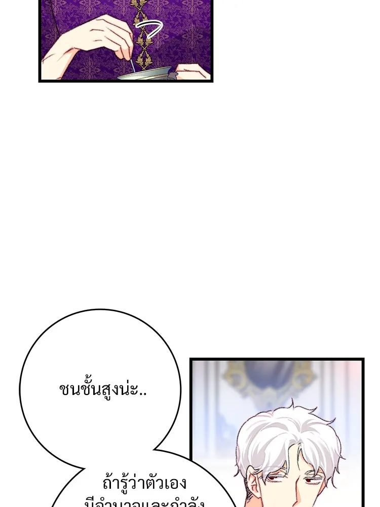 Bring the Love ตอนที่ 104 รูปที่ 28