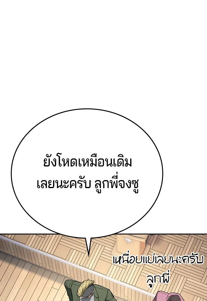 คูเซรา ตอนที่ 77 (ตอนจบ) รูปที่ 40