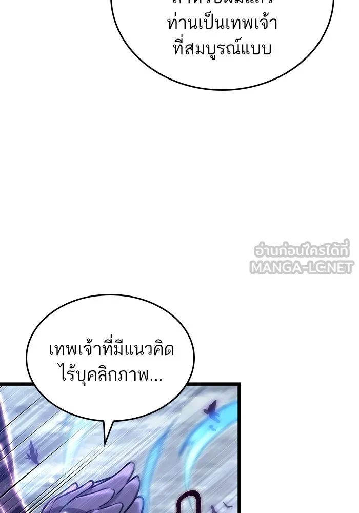 หลังวันสิ้นโลก ตอนที่ 112 รูปที่ 81