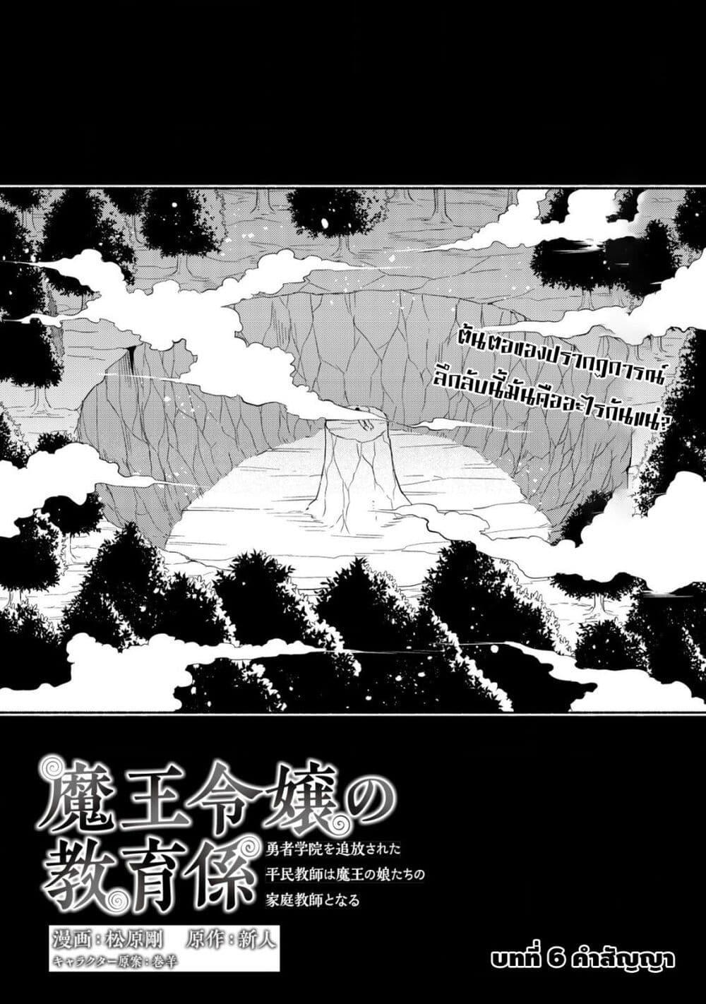 Manga-lc-com อ่านมังงะ อ่านการ์ตูน ออนไลน์ ฟรี Maou Reijou no Kyouiku Gakari ตอนที่ 1 2 3 4 5 6 7 8 9 10 11 12 13 14 ฟรี ไม่มีโฆษณา Manga-lc - อ่าน มังงะ อ่าน การ์ตูน ออนไลน์ อ่านมังงะ ฟรี