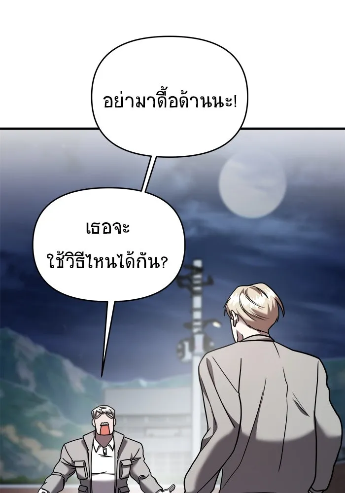 วายร้ายก็อยากมีรัก ตอนที่ 19 รูปที่ 101