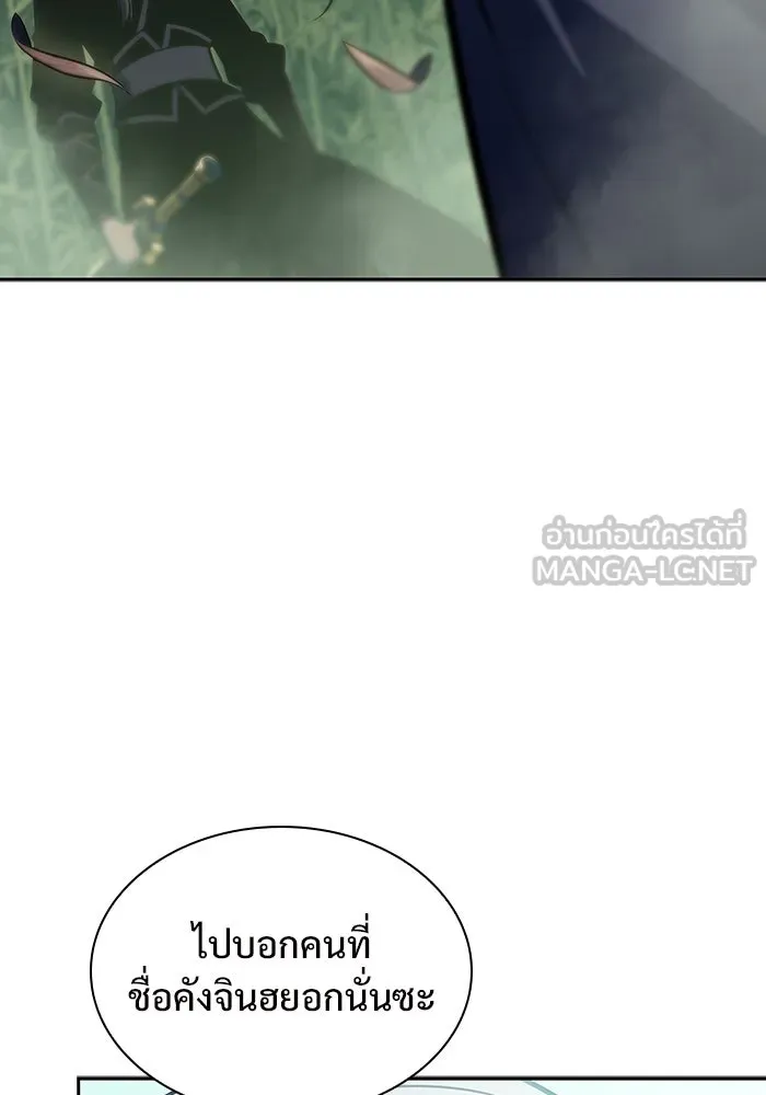 ผู้เล่นหน้าใหม่เลเวลแมกซ์ ตอนที่ 128 ตัวแปรปรากฏตัว (2) รูปที่ 81