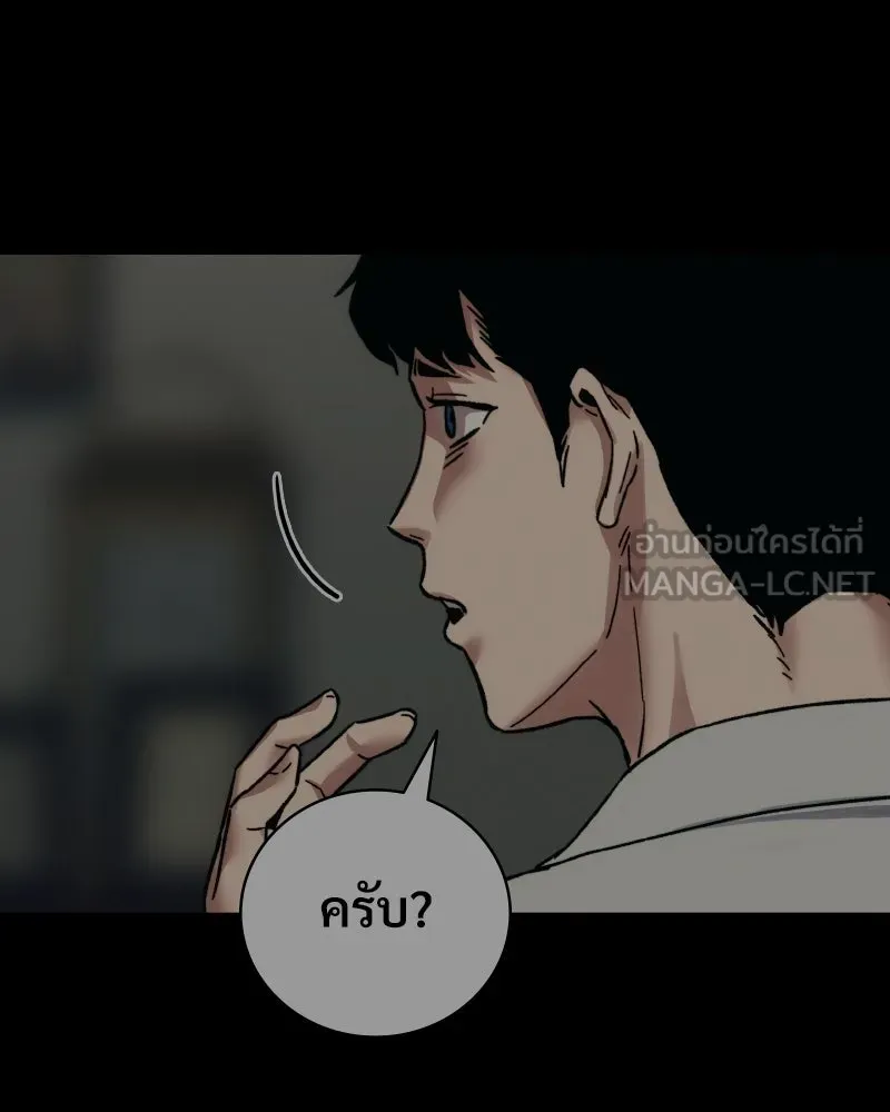 บอกมาค่าตัวเท่าไหร่ ตอนที่ 31 รูปที่ 126