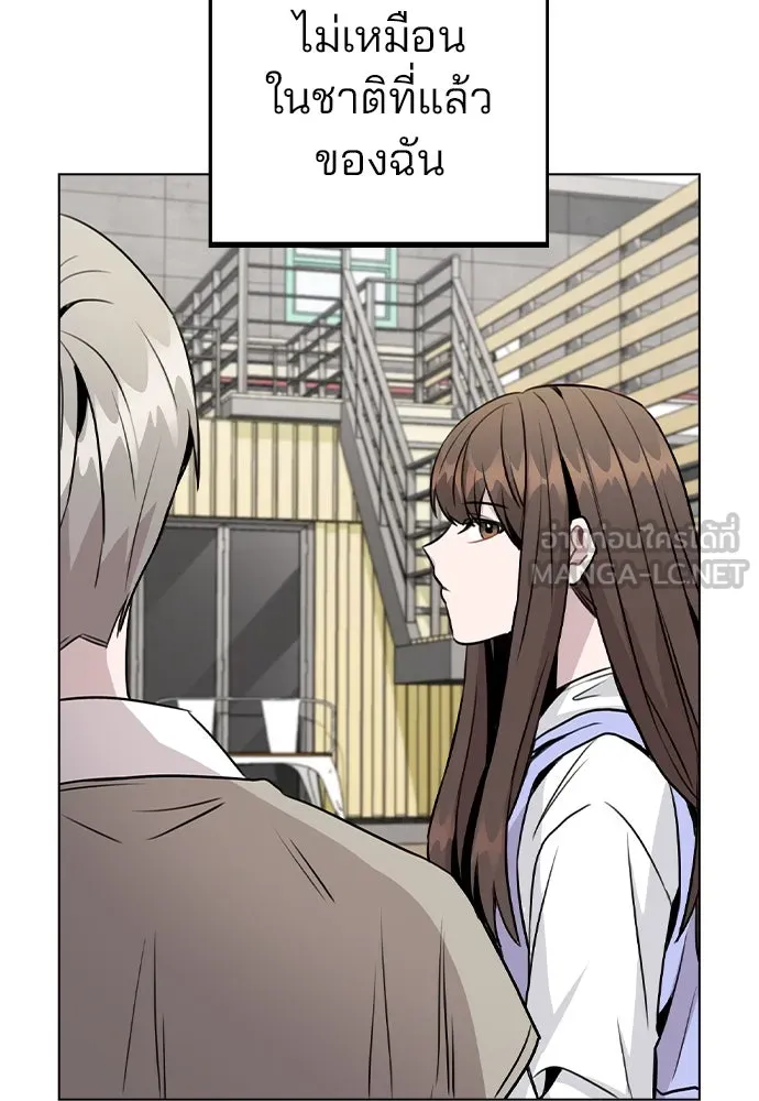 รักผิดแผน ตอนที่ 46 รูปที่ 45