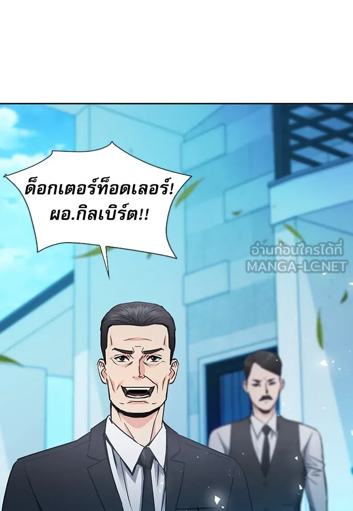 ดรูอิดแห่งสถานีโซล ตอนที่ 94 รูปที่ 3