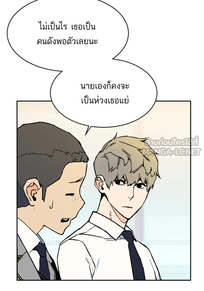 พี่ชายสายบอดี้การ์ด ตอนที่ 3 รูปที่ 69