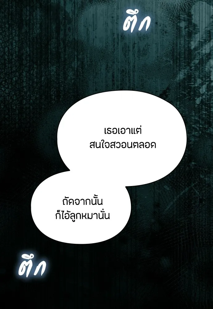 ลูกสาวตัวปลอมของท่านดยุก ตอนที่ 43 รูปที่ 41