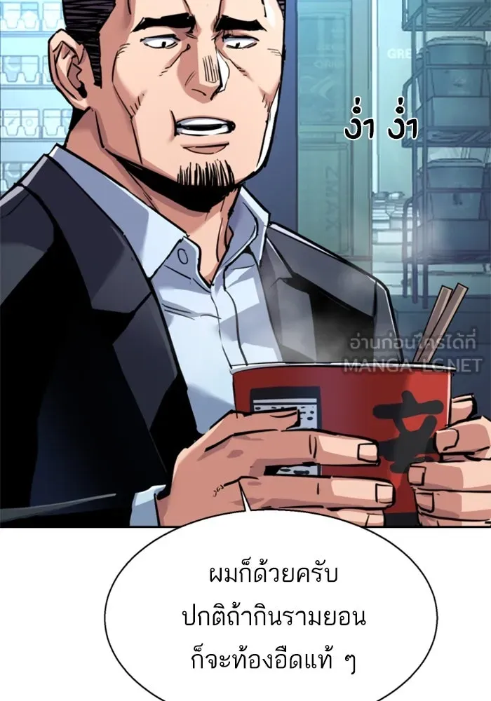 พี่ชายสายบอดี้การ์ด ตอนที่ 230 รูปที่ 6