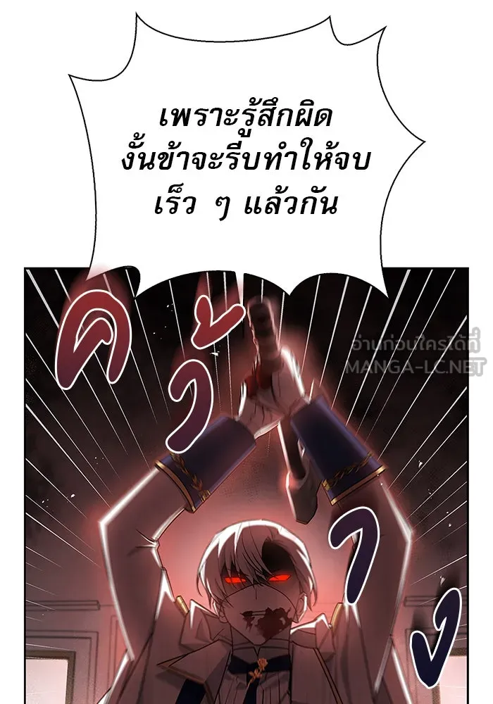 ผมไม่ได้เก่งอย่างที่คิด ตอนที่ 15 รูปที่ 87